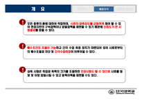 [토질시험]삼축압축시험-발표자료-3