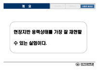 [토질시험]삼축압축시험-발표자료-5