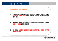 [토질시험]삼축압축시험-발표자료-6