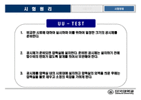 [토질시험]삼축압축시험-발표자료-8