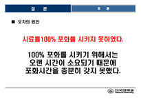 [토질시험]삼축압축시험-발표자료-15