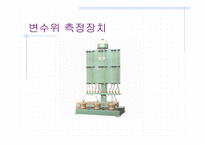 [토질시험]변수위 시험-발표자료-6