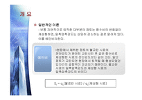 [토질시험]일축압축시험-발표자료-4