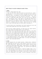 지적재산권의 보호 강화의 필요성에 대해-5