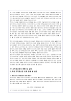 지적재산권의 보호 강화의 필요성에 대해-8