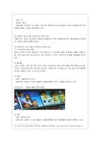 지적재산권의 보호 강화의 필요성에 대해-13