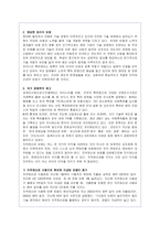 지적재산권의 보호 강화의 필요성에 대해-18