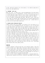 지적재산권의 보호 강화의 필요성에 대해-20