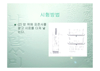 [토질시험]정수위투수시험-발표자료-13