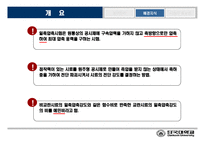 [토질시험]일축압축시험-발표자료-2
