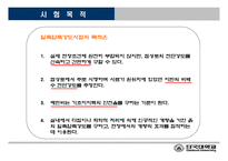 [토질시험]일축압축시험-발표자료-4