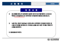 [토질시험]일축압축시험-발표자료-8