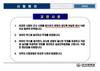 [토질시험]일축압축시험-발표자료-9