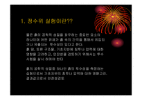 [토질시험] 정수위시험-발표자료-2