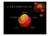 [토질시험] 정수위시험-발표자료-5