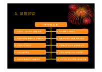 [토질시험] 정수위시험-발표자료-6