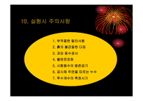 [토질시험] 정수위시험-발표자료-11