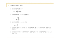 [토질시험]흙의 일축압축시험-발표자료-8