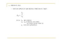 [토질시험]흙의 일축압축시험-발표자료-10