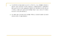 [토질시험]흙의 일축압축시험-발표자료-17
