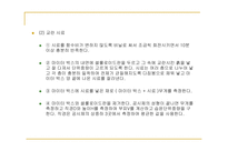 [토질시험]흙의 일축압축시험-발표자료-18