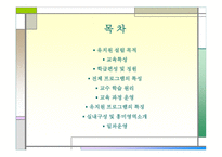 유치원 프로그램-2