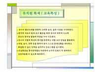 유치원 프로그램-4