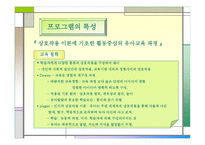유치원 프로그램-6