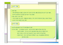 유치원 프로그램-8
