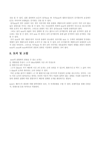 [수리학실험]수리학실험-위어-7