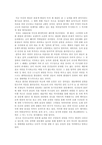 [독서감상문]침묵의 봄을 읽고-2