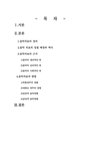 [음악]음악치료-1