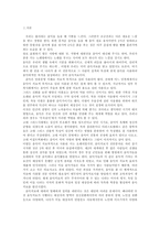 [음악]음악치료-2