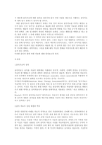 [음악]음악치료-3