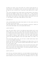 [음악]음악치료-4