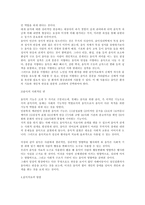 [음악]음악치료-5