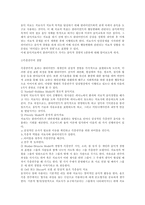 [음악]음악치료-6