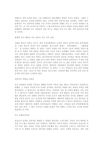 [독서감상문]CEO 칭기스칸을 읽고-4