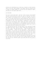 [독서감상문]CEO 칭기스칸을 읽고-5