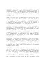 [독서감상문]괭이부리말 아이들을 읽고-2