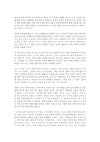 [독서감상문]괭이부리말 아이들을 읽고-3