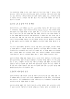 [마케팅]스포츠 마케팅-3