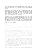 [마케팅]스포츠 마케팅-4