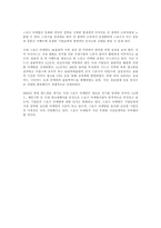 [마케팅]스포츠 마케팅-6