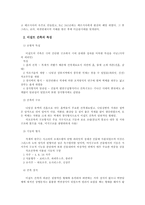 [건축]이집트 건축사-3