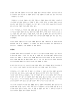 [독서감상문]백범일지를 읽고-2