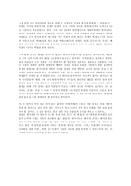 [독서감상문]백범일지를 읽고-3
