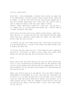 [독서감상문]상실의 시대를 읽고-1