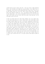 [독서감상문]상실의 시대를 읽고-3