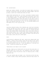 [독서감상문]오체불만족을 읽고-1
